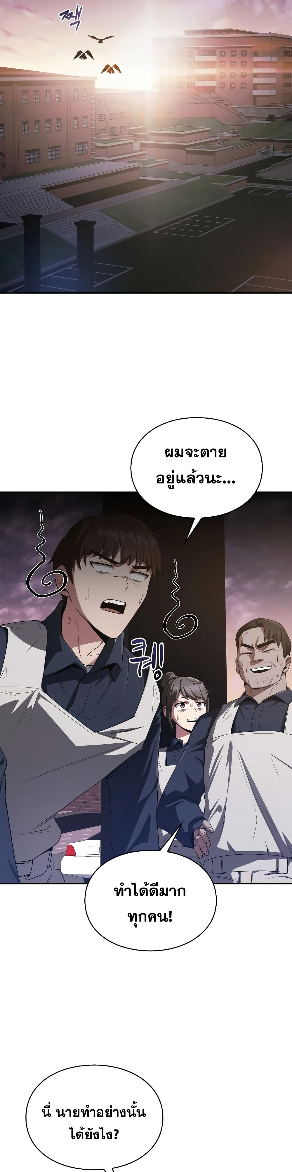 Clever Cleaning Life Of The Returned Genius Hunter ตอนที่ 6 (39)