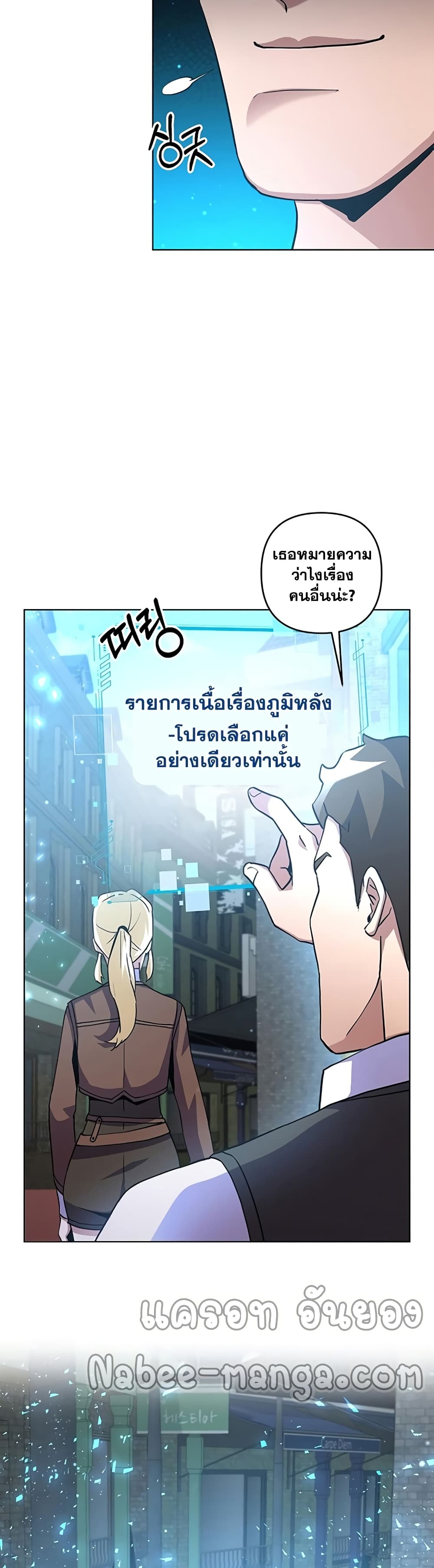 Surviving in an Action Manhwa 18 15