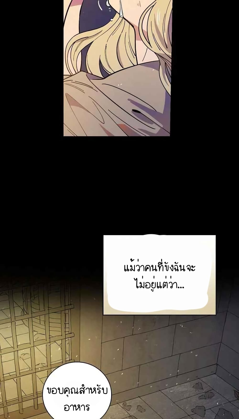 Raga of Withered Branches ตอนที่ 18 (6)