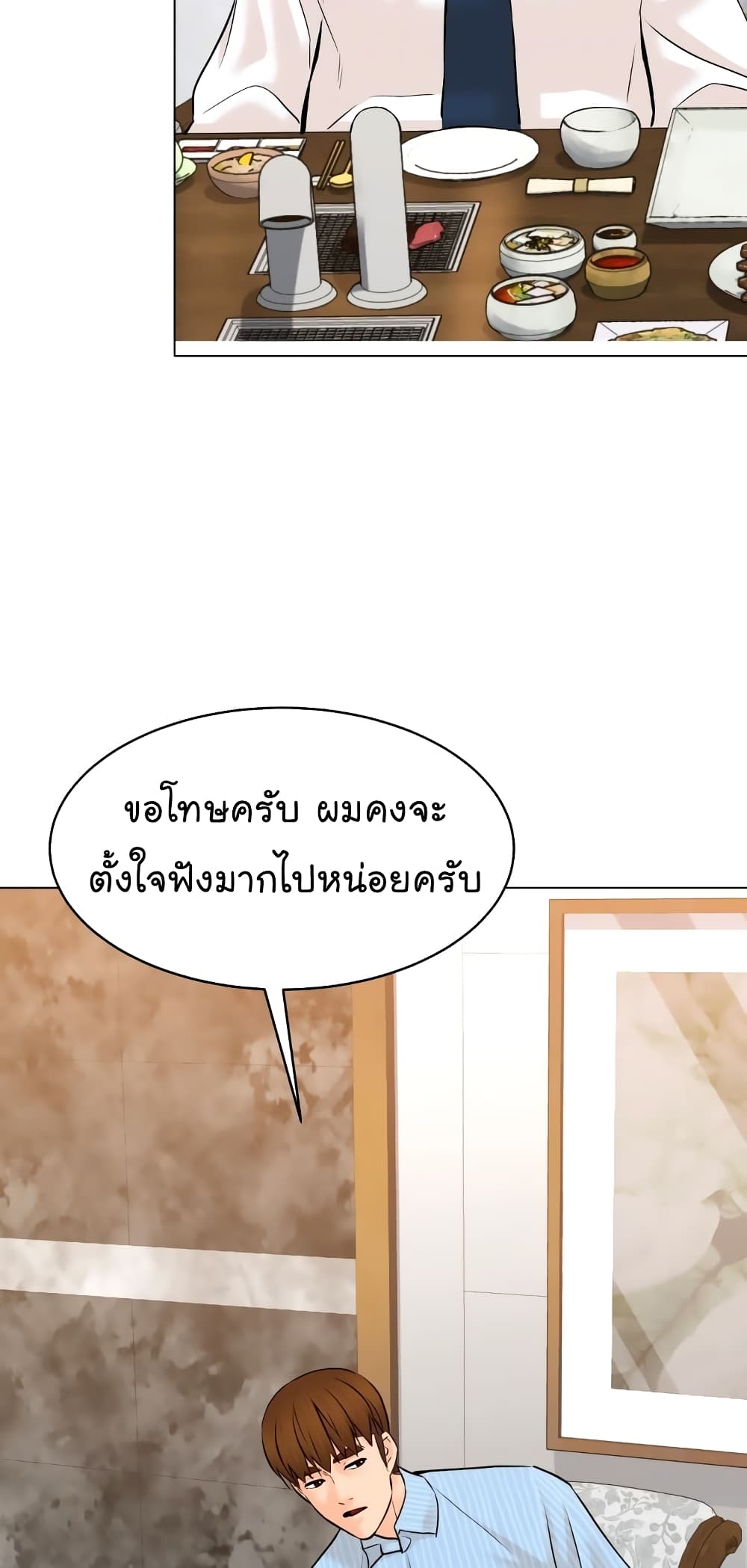 From the Grave and Back ตอนที่ 115 (30)