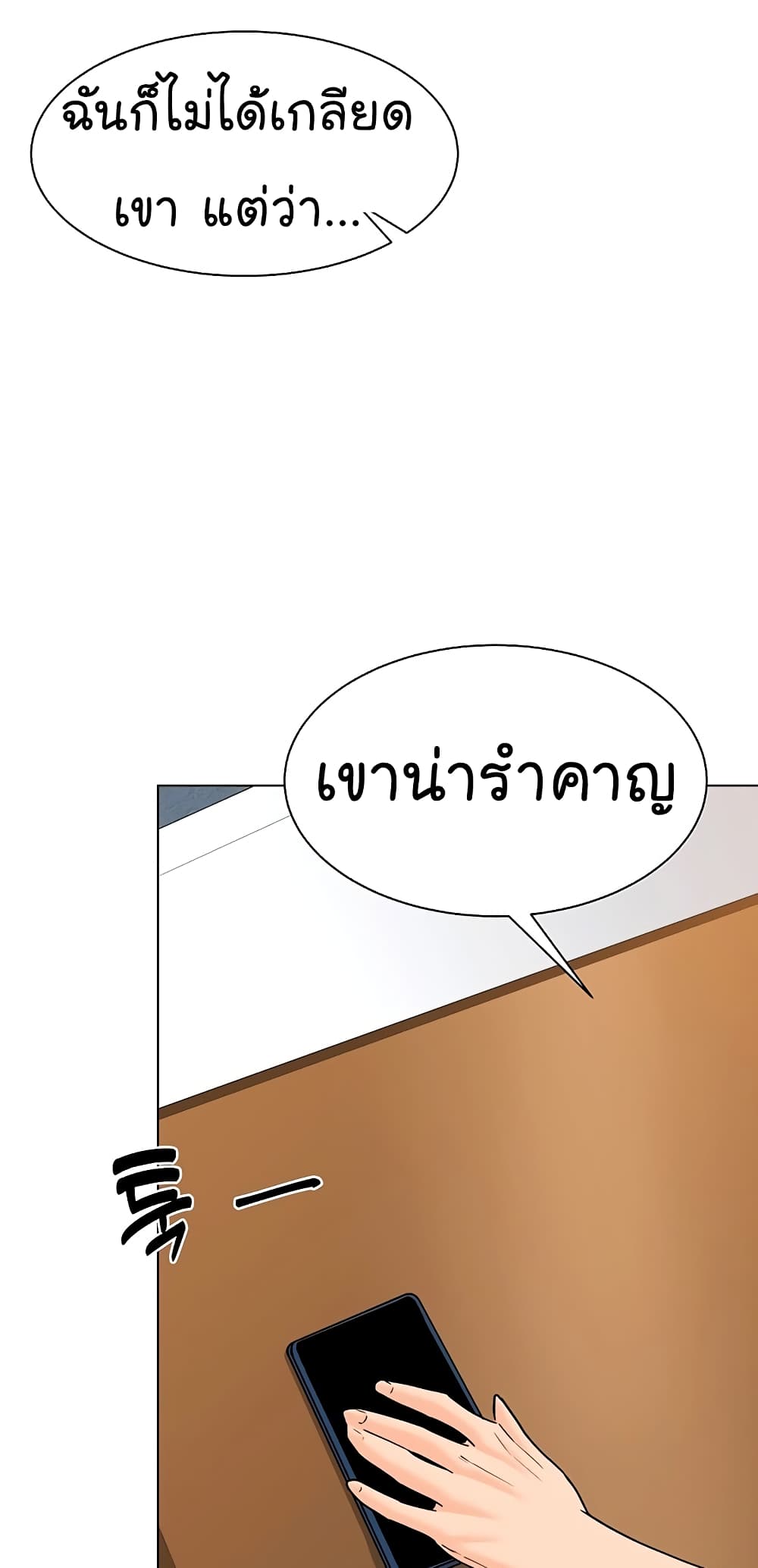 From the Grave and Back ตอนที่ 113 (38)
