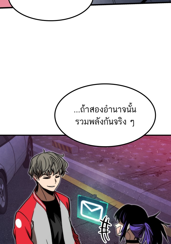 Ultra Alter ตอนที่ 90 (162)