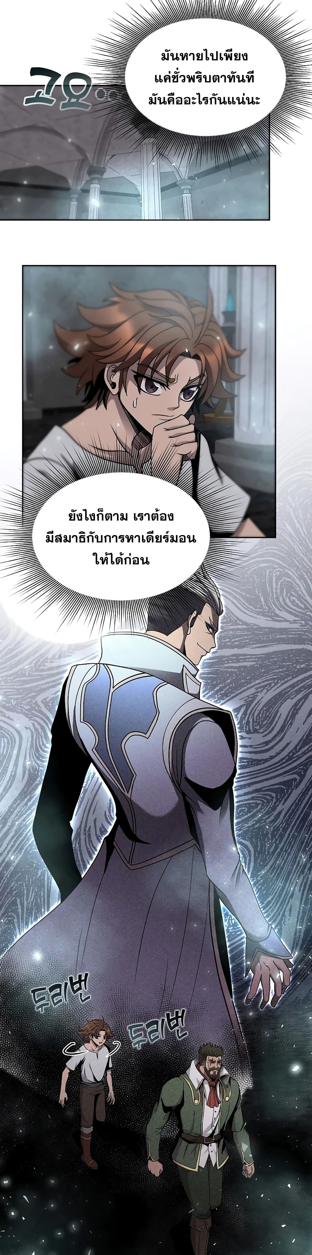 The 10th Class Lout of the Knight Family ตอนที่ 4 (24)