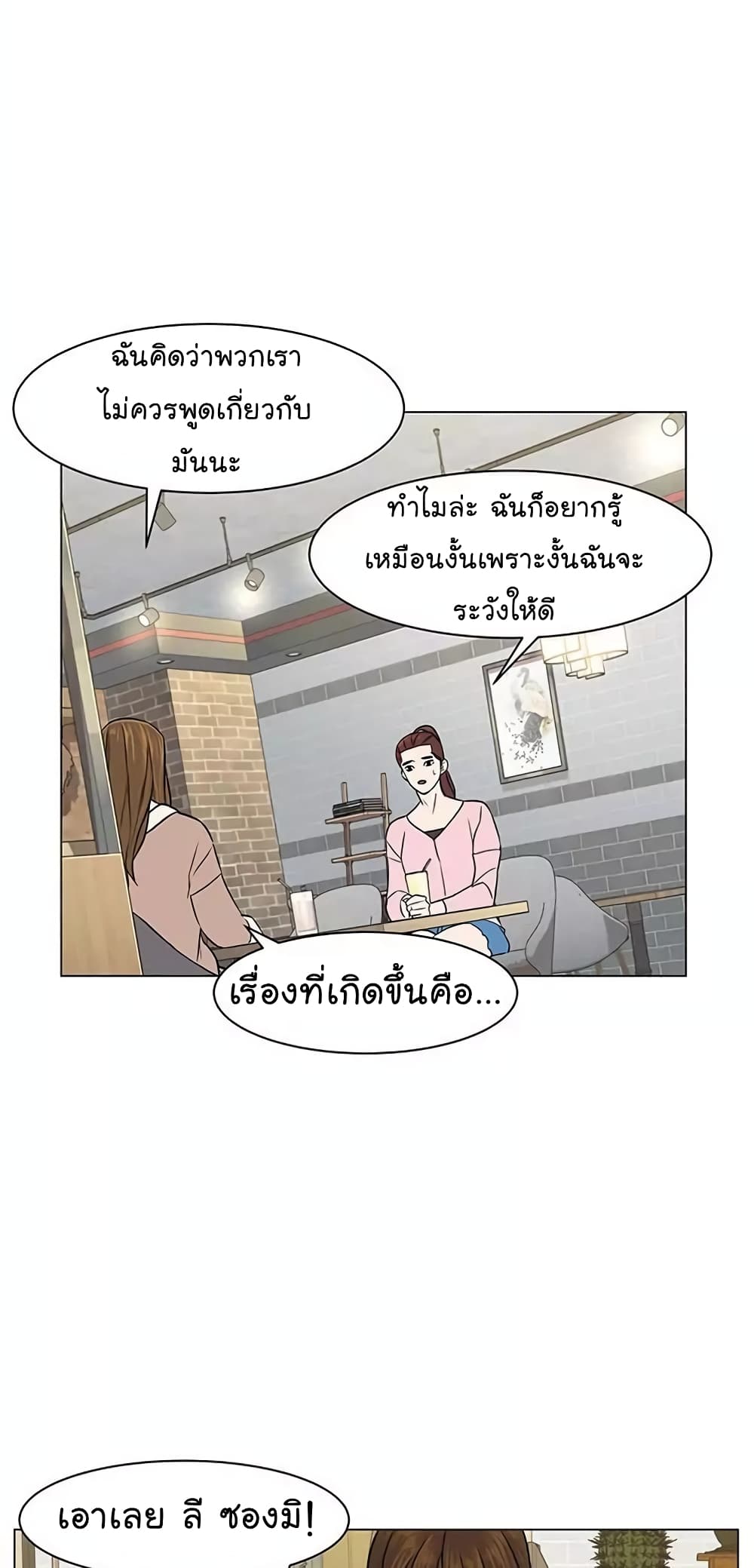 From the Grave and Back ตอนที่ 22 (61)