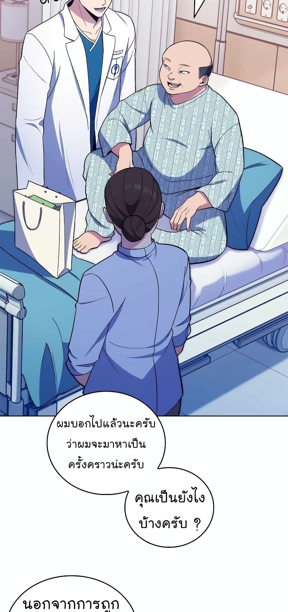 Level Up Doctor ตอนที่ 23 (15)