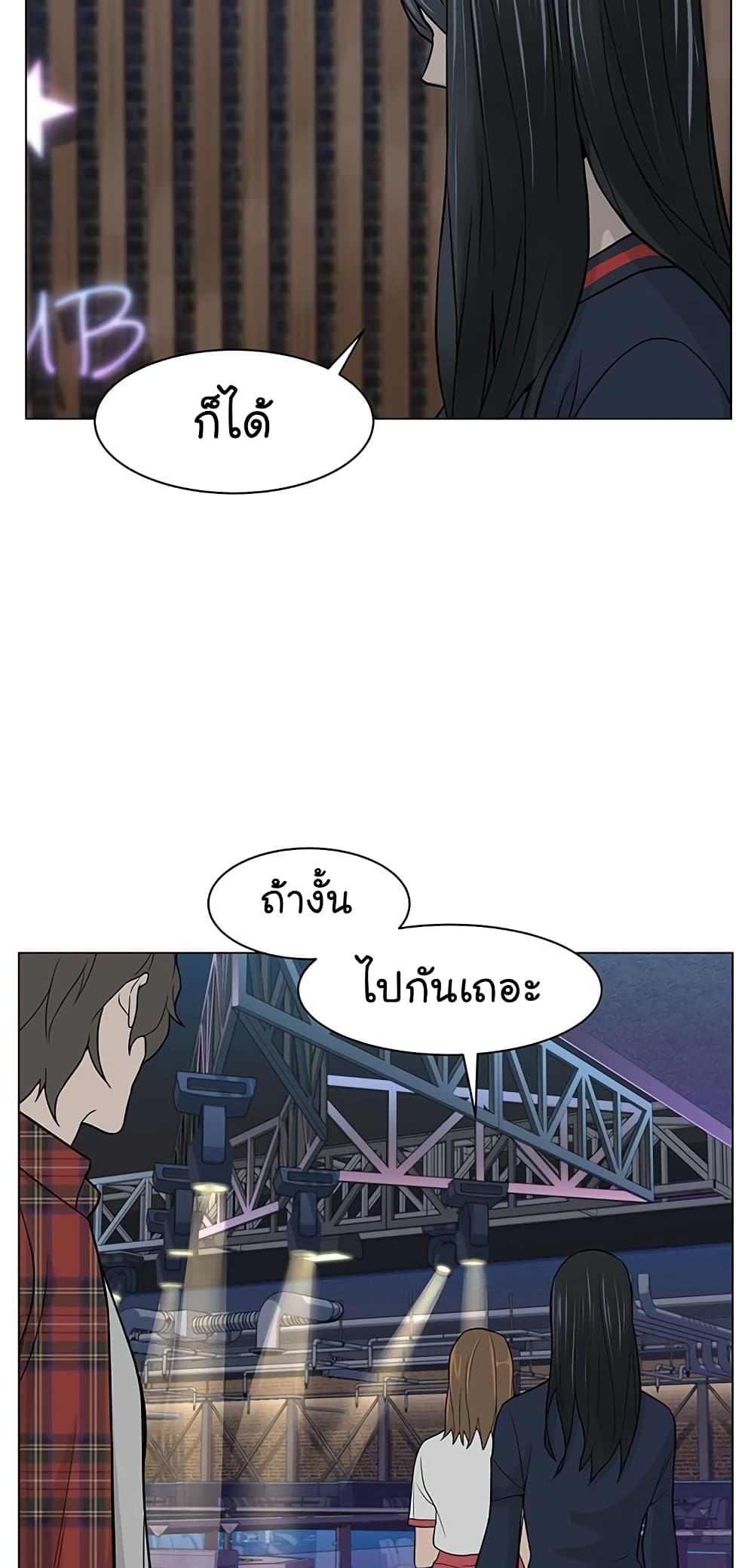 From the Grave and Back ตอนที่ 9 (15)