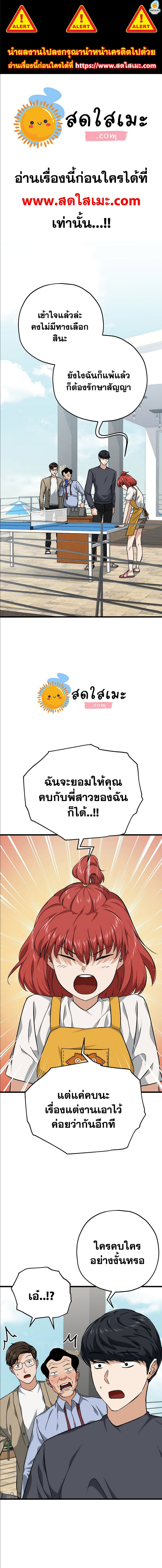 My Dad Is Too Strong ตอนที่ 79 (1)