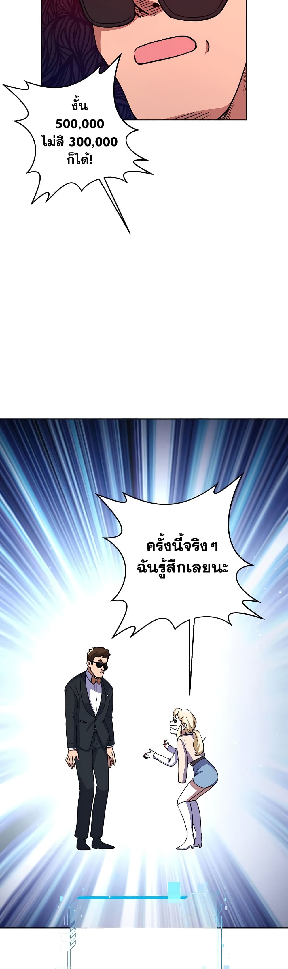 Surviving in an Action Manhwa ตอนที่ 11 (40)