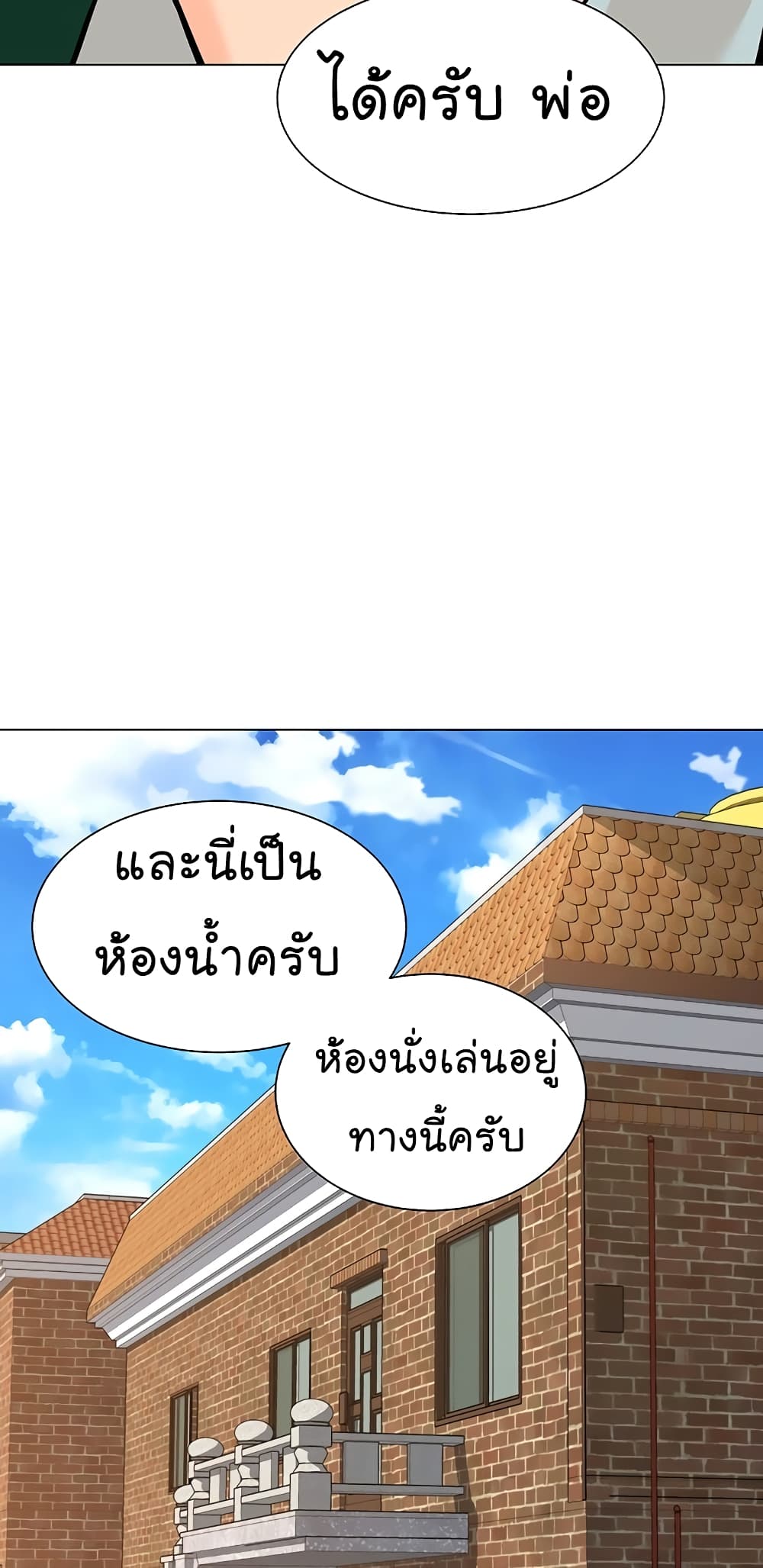 From the Grave and Back ตอนที่ 105 (61)