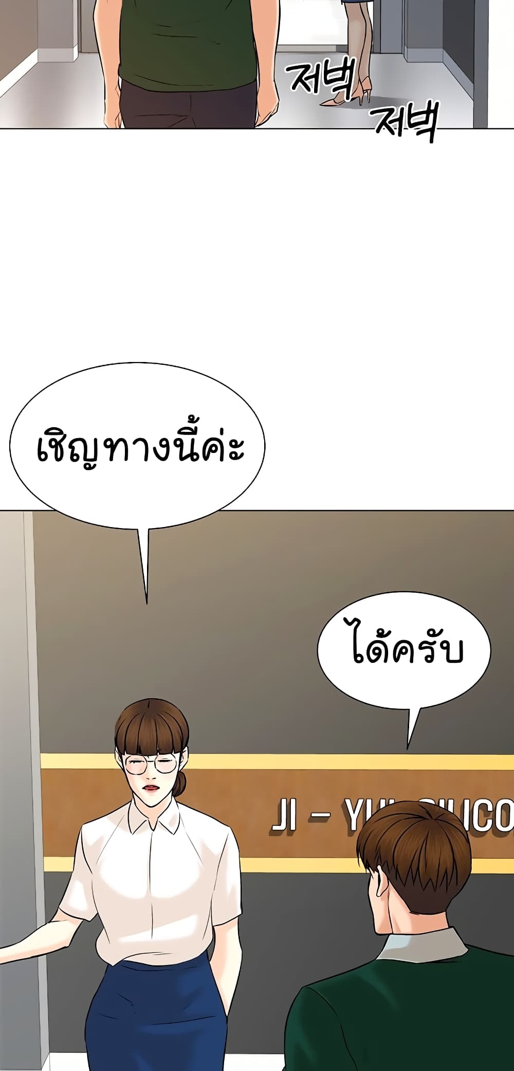 From the Grave and Back ตอนที่ 106 (68)