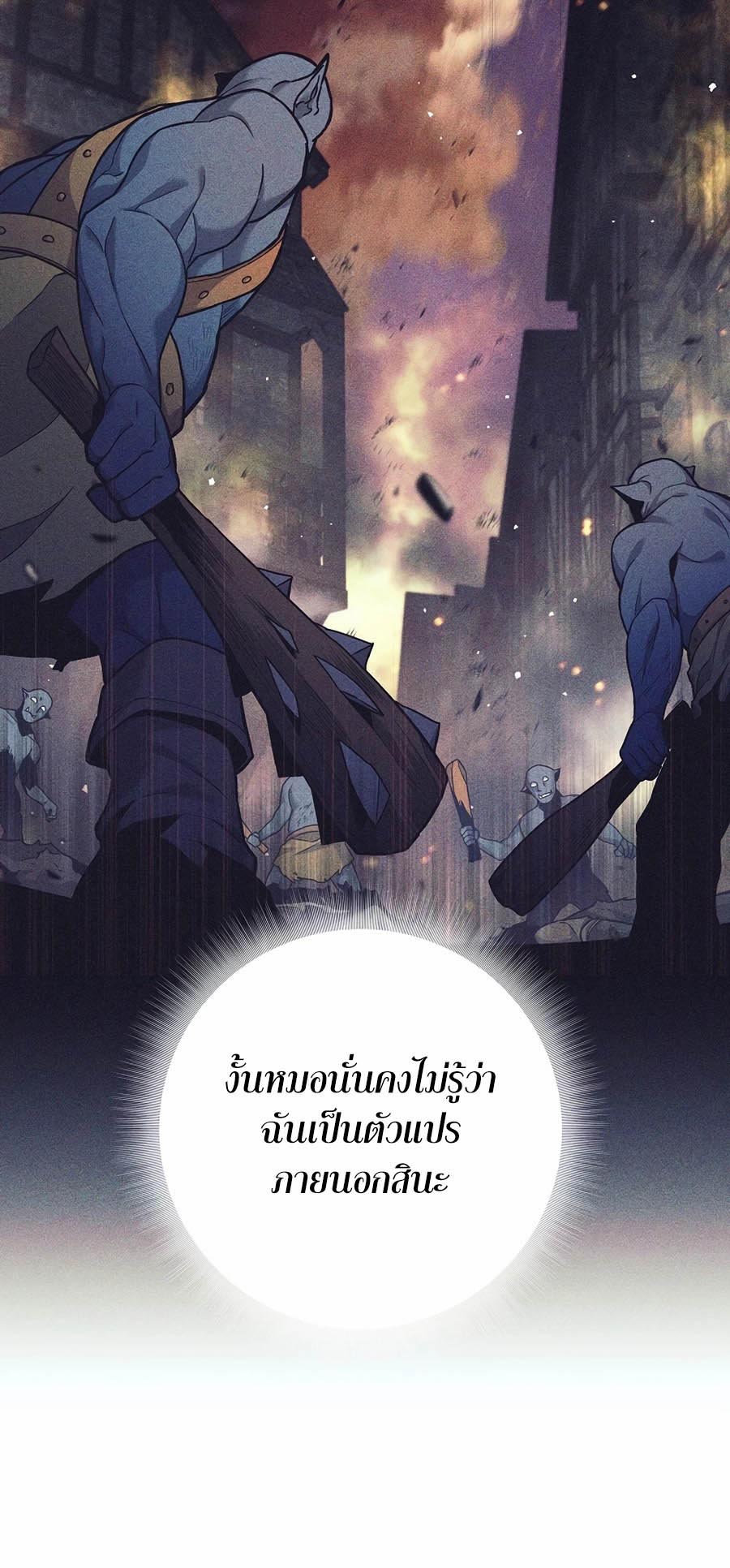 à¸­à¹ˆà¸²à¸™à¸¡à¸±à¸™à¸®à¸§à¸² à¹€à¸£à¸·à¹ˆà¸­à¸‡ Doomed Character Of A Dark Fantasy World 2 36