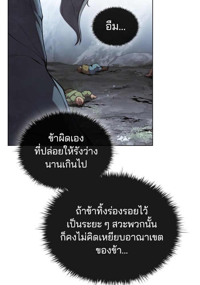 I Regressed As The Duke ตอนที่ 53 (10)