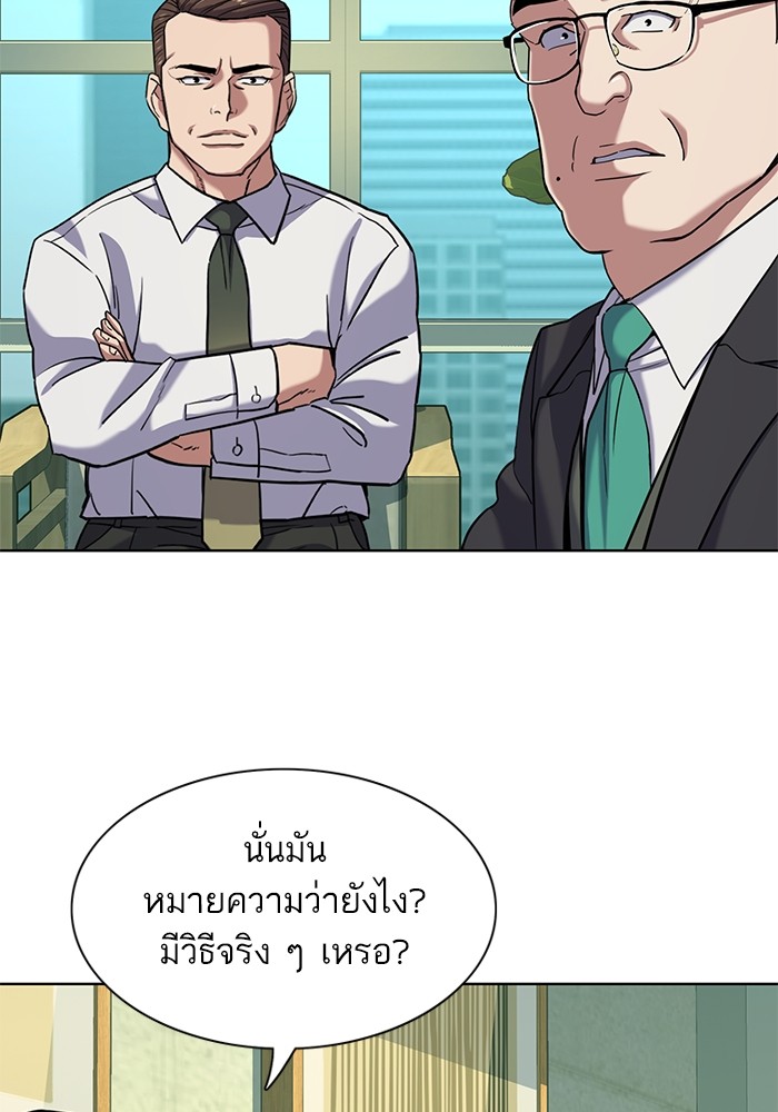 The Chaebeol's Youngest Son ตอนที่ 81 (32)