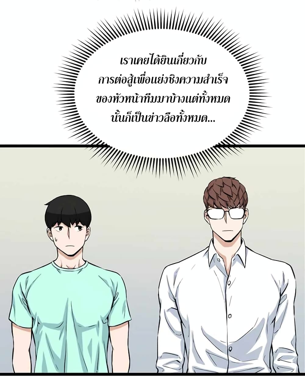 Leveling Up With Likes ตอนที่ 17 (10)