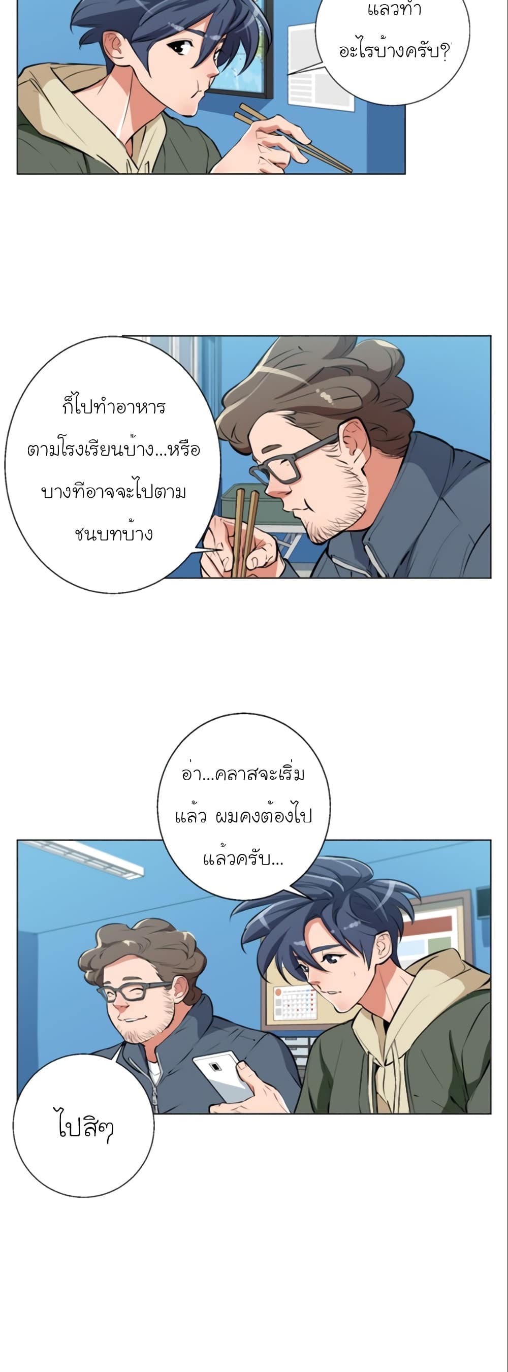 I Stack Experience Through Reading Books ตอนที่ 57 (21)