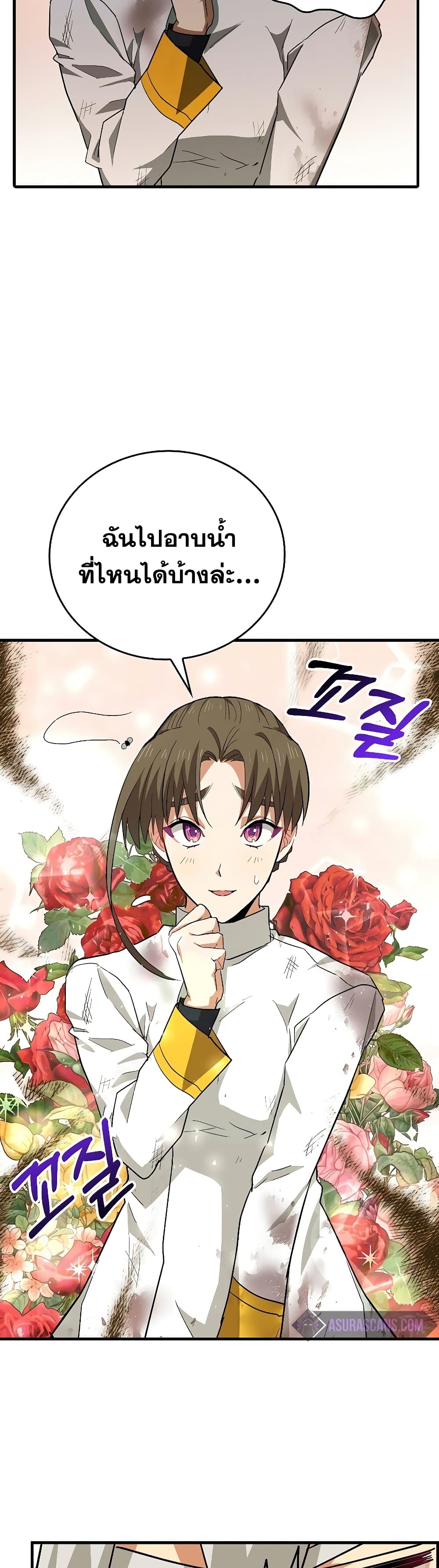 To Hell With Being A Saint, I’m A Doctor ตอนที่ 23 (45)