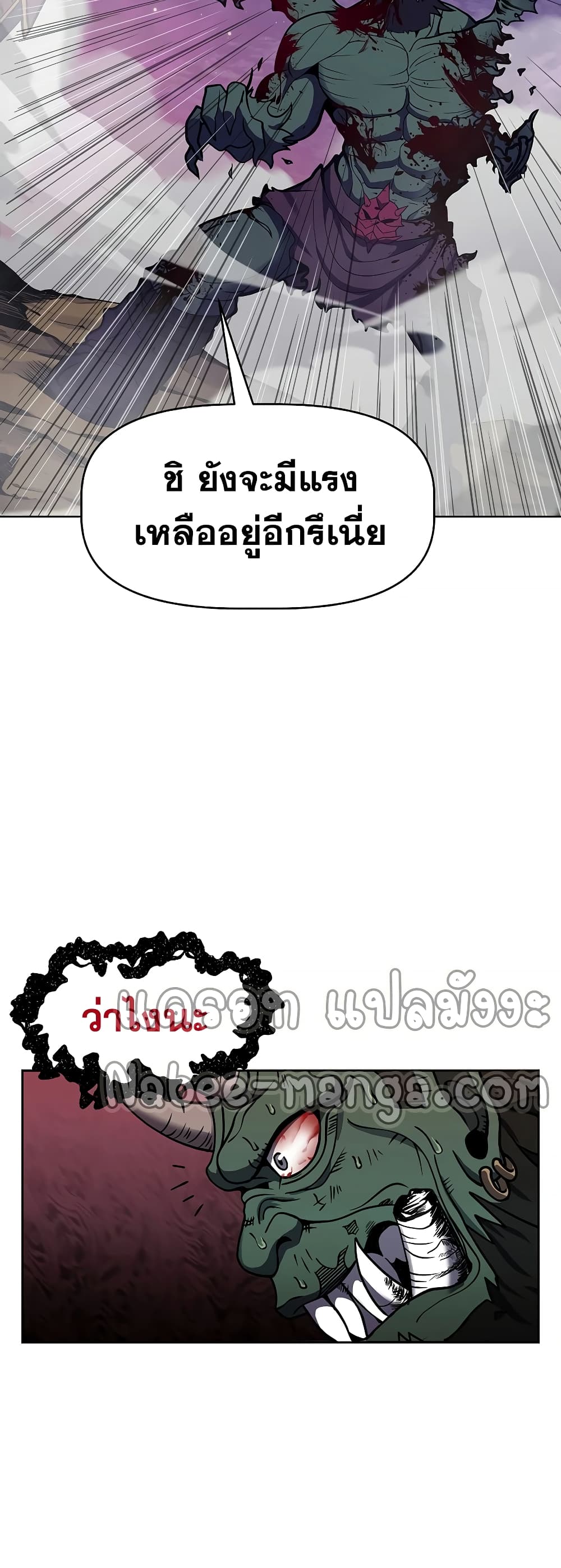 The 10th Class Lout of the Knight Family ตอนที่ 1 (30)