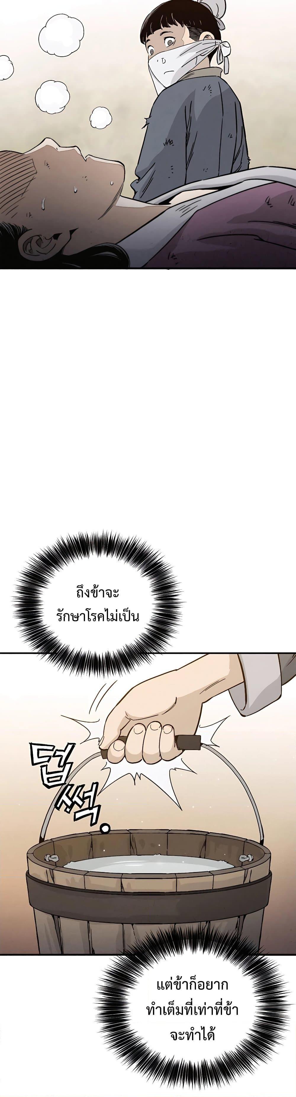 I Reincarnated as a Legendary Surgeon ตอนที่ 98 (35)