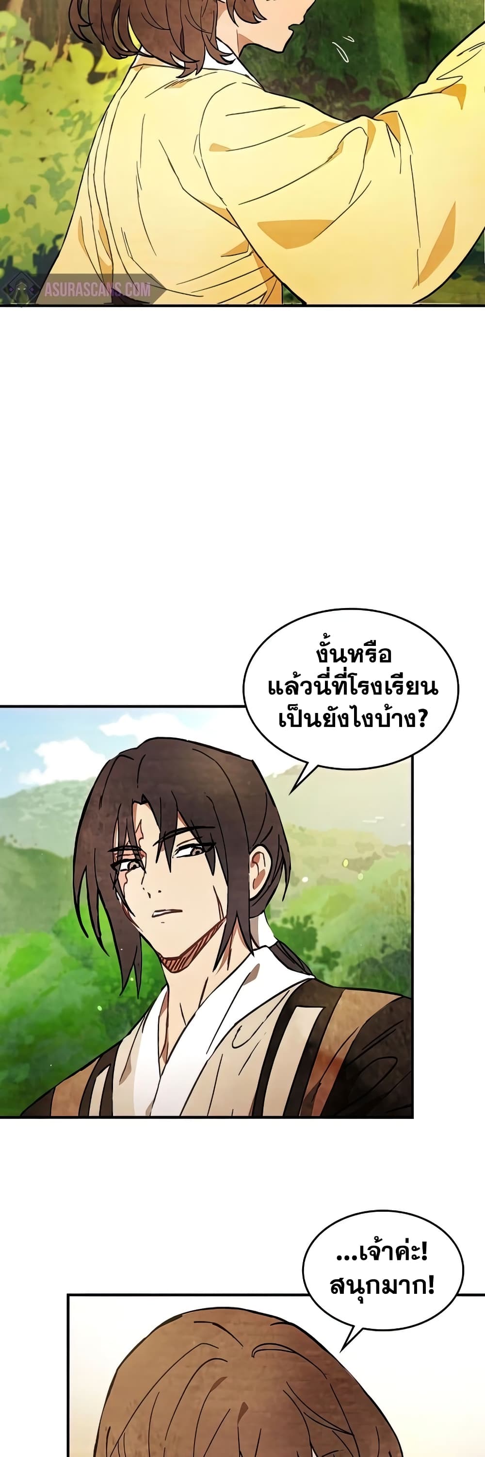 Chronicles Of The Martial God’s Return ตอนที่ 23 (13)