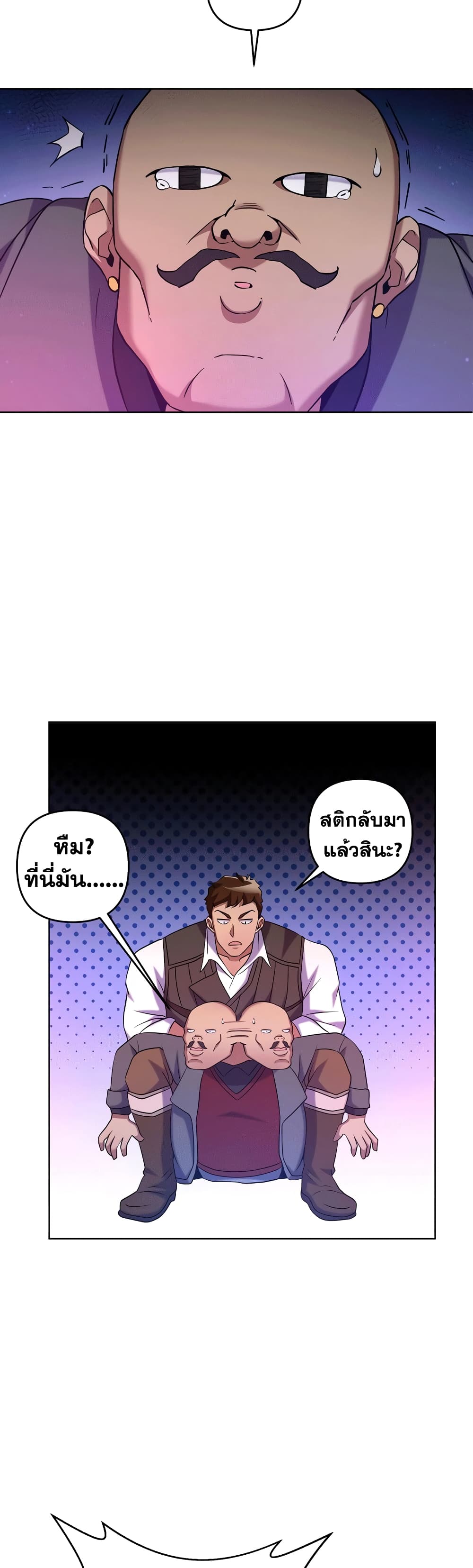 Surviving in an Action Manhwa 20 (19)