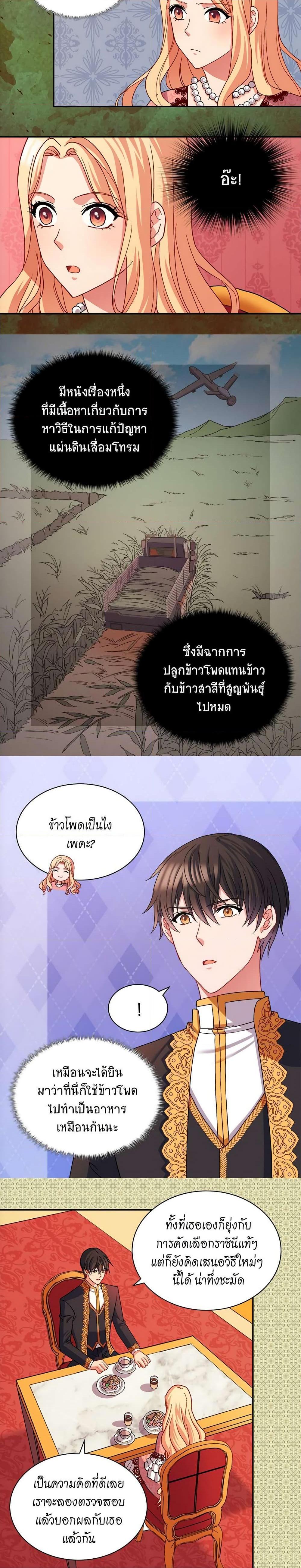 What It Takes to Be a Villainess เธ•เธญเธเธ—เธตเน 71 03