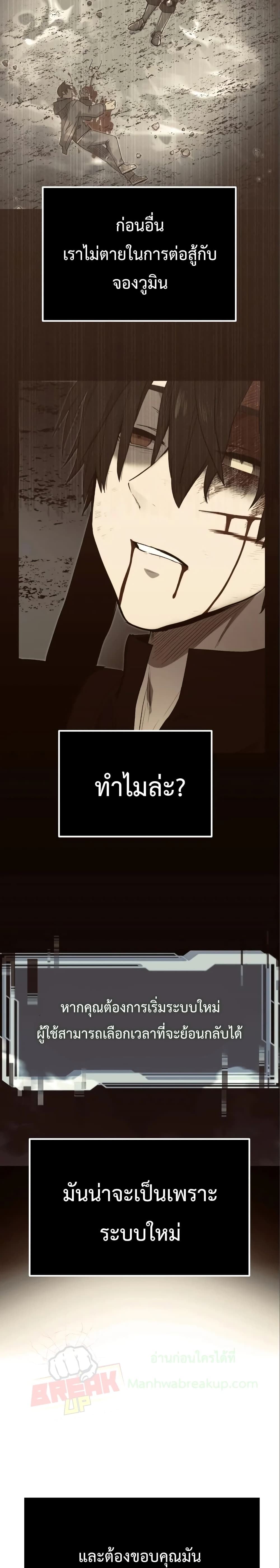 I Obtained a Mythic Item ตอนที่ 4 (6)