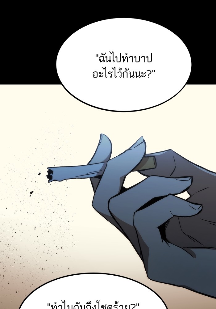 Ultra Alter ตอนที่ 90 (23)