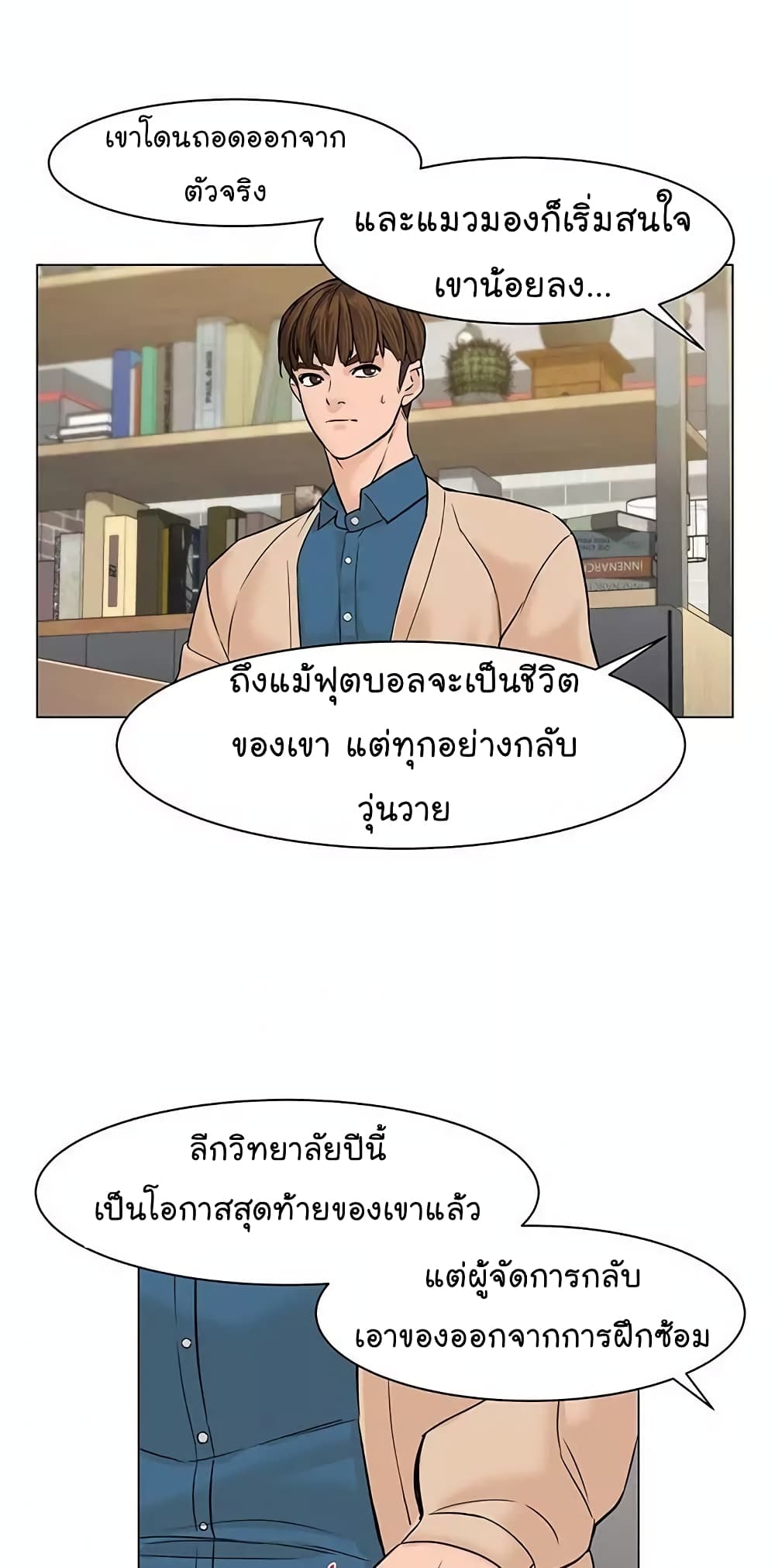 From the Grave and Back ตอนที่ 22 (66)