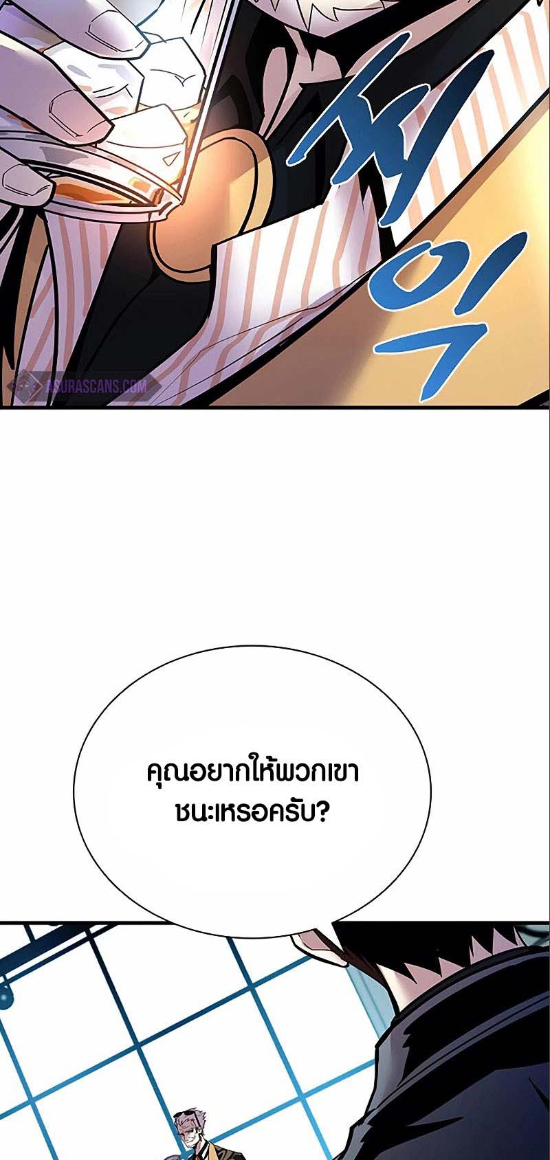 อ่าน เรื่อง Villain to Kill 124 18