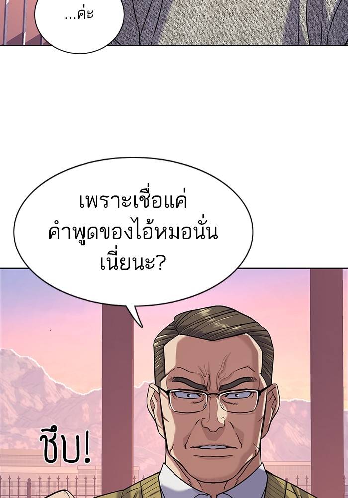 The Chaebeol's Youngest Son ตอนที่ 82 (84)