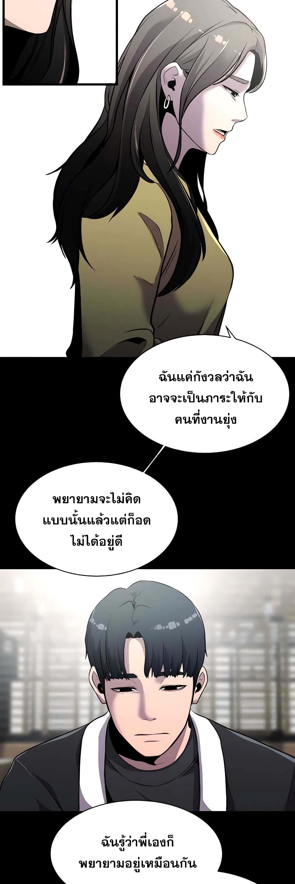 Surviving As a Fish ตอนที่ 3 (16)