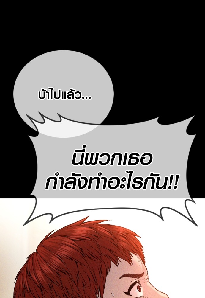 Juvenile Offender ตอนที่ 47 (70)