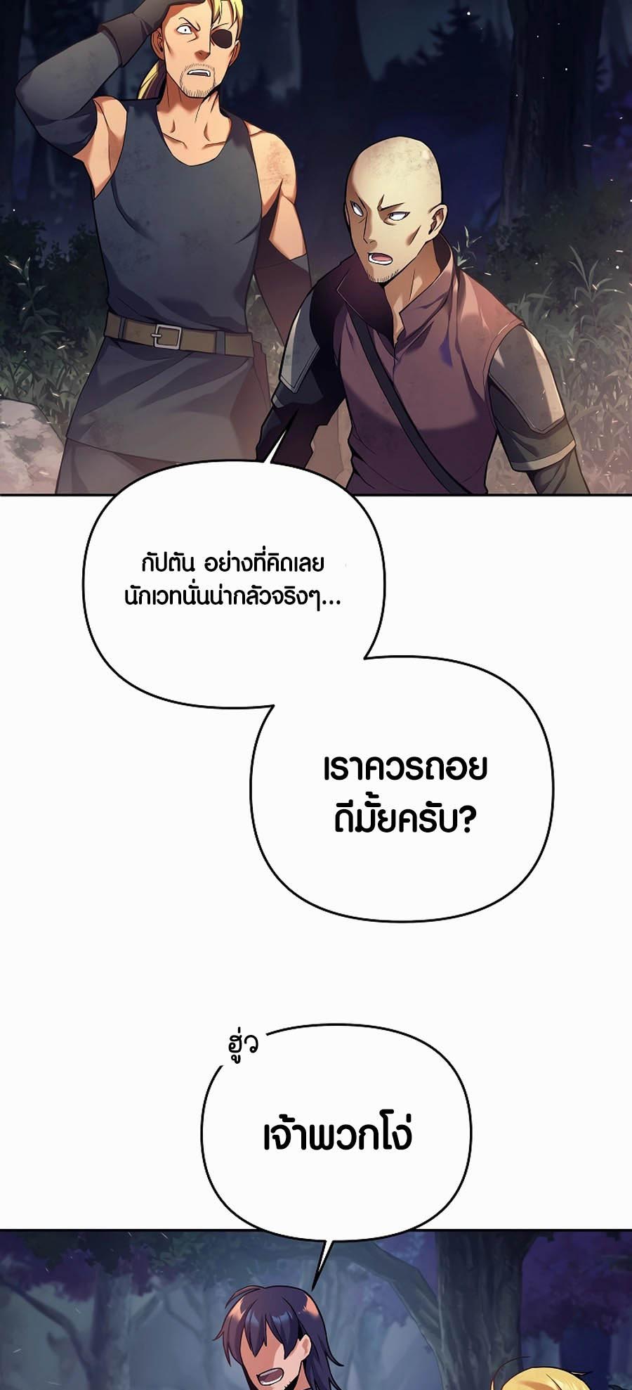 à¸­à¹ˆà¸²à¸™à¸¡à¸±à¸™à¸®à¸§à¸² à¹€à¸£à¸·à¹ˆà¸­à¸‡ Doomed Character Of A Dark Fantasy World 1 03