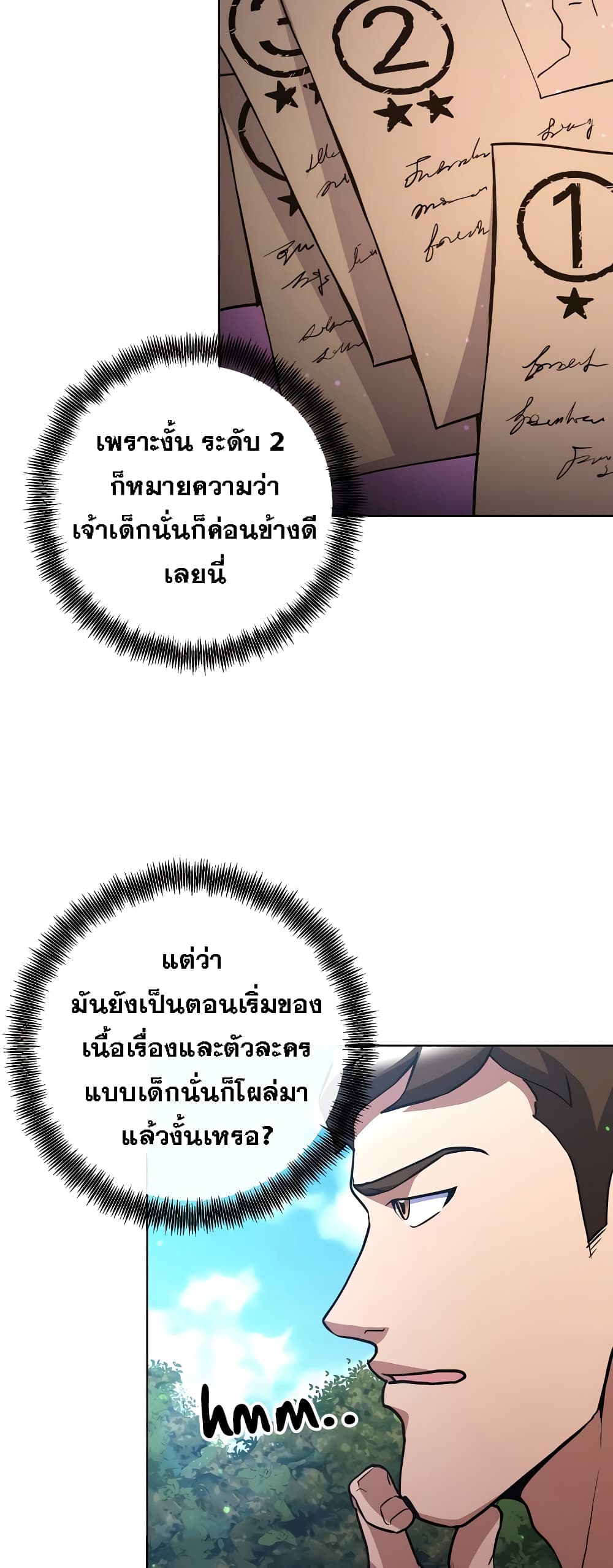 Surviving in an Action Manhwa ตอนที่ 9 (13)