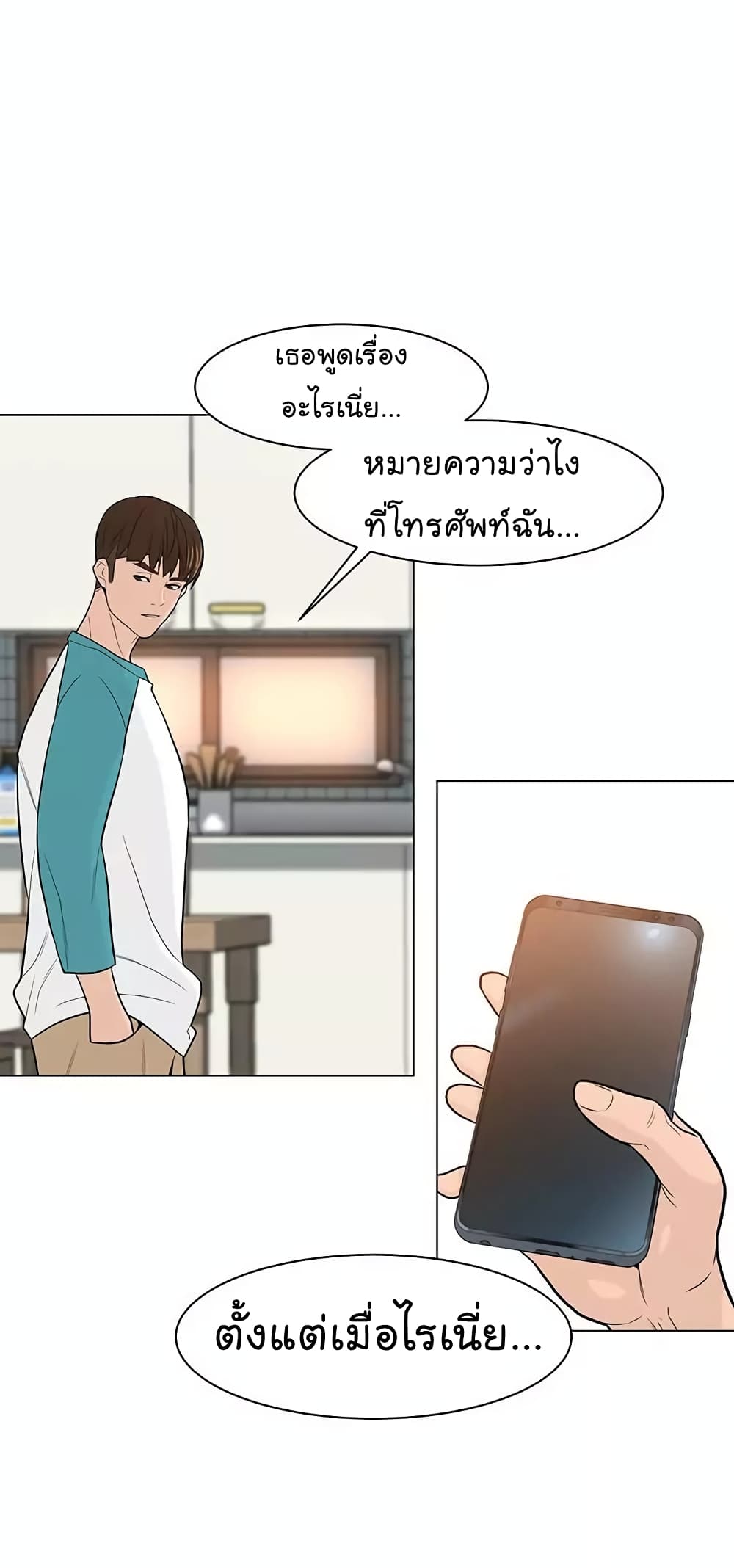 From the Grave and Back ตอนที่ 19 (6)