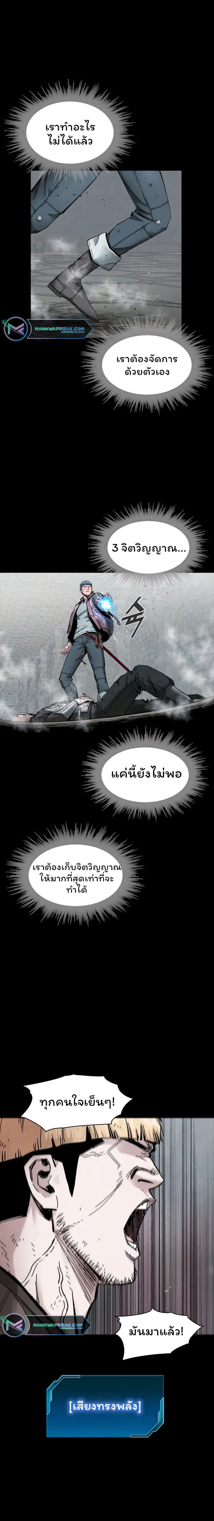 L.A.G ตอนที่ 20 (5)