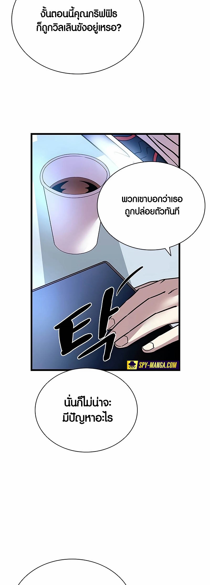 อ่านมันฮวา เรื่อง Villain To Kill 147 15