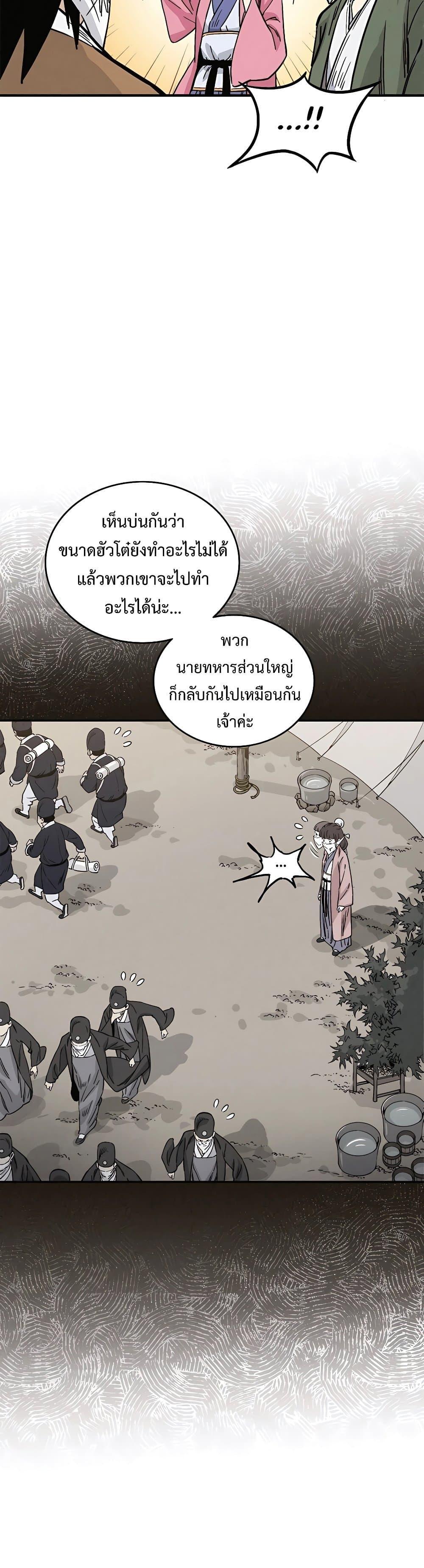 I Reincarnated as a Legendary Surgeon ตอนที่ 98 (8)