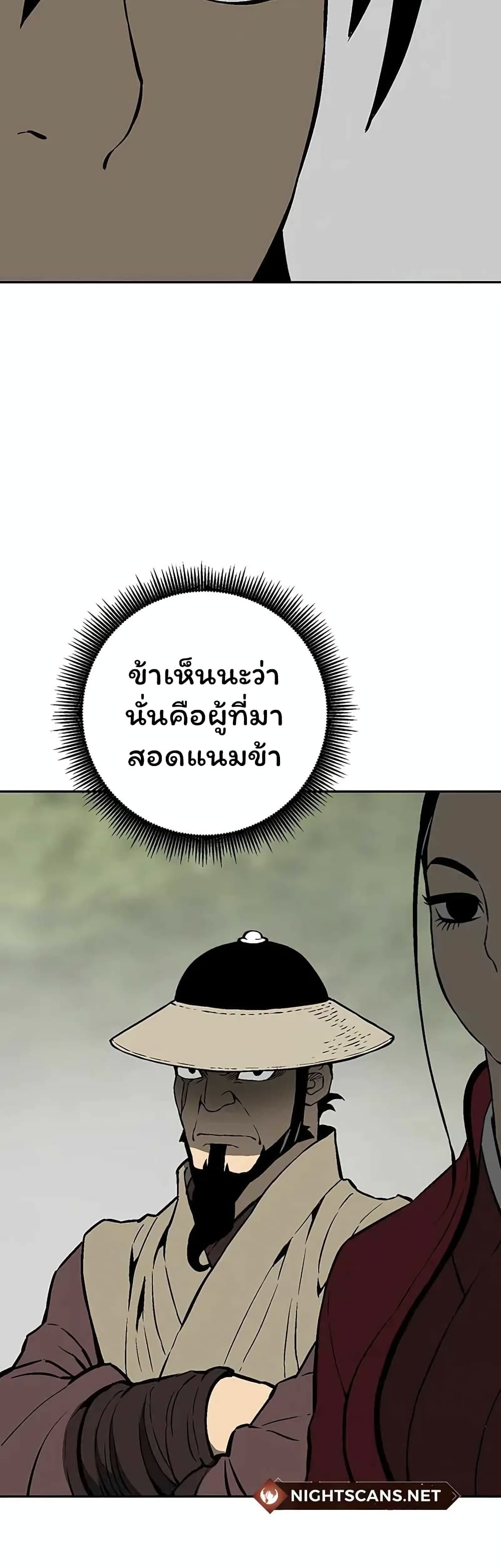 Tales of A Shinning Sword à¸•à¸­à¸™à¸—à¸µà¹ˆ 37 (41)