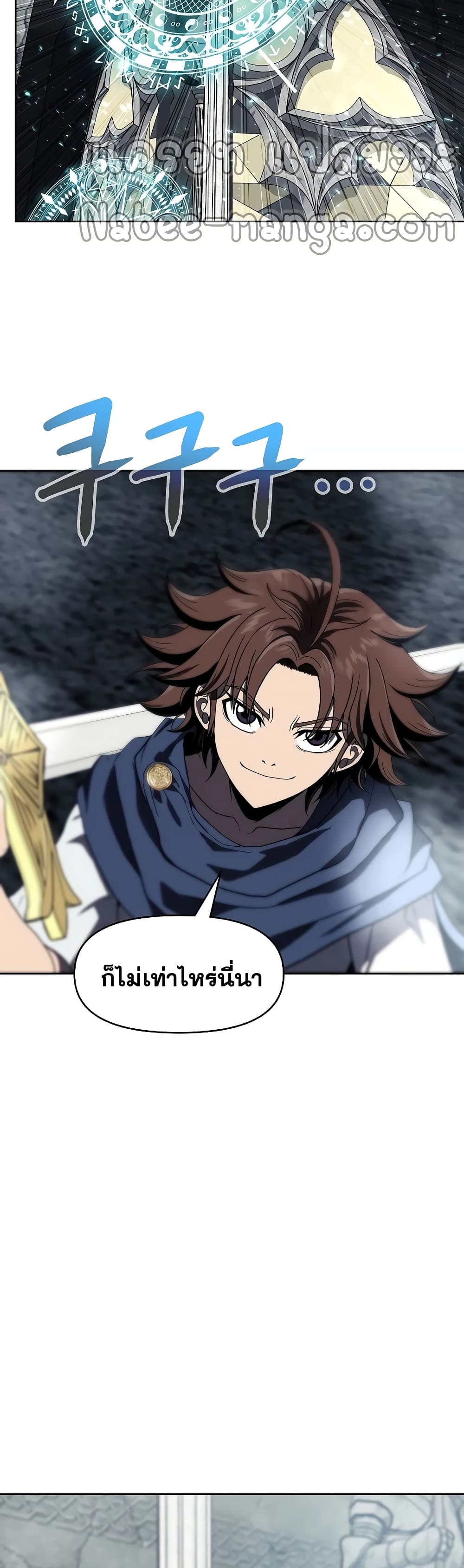 The 10th Class Lout of the Knight Family ตอนที่ 5 (26)