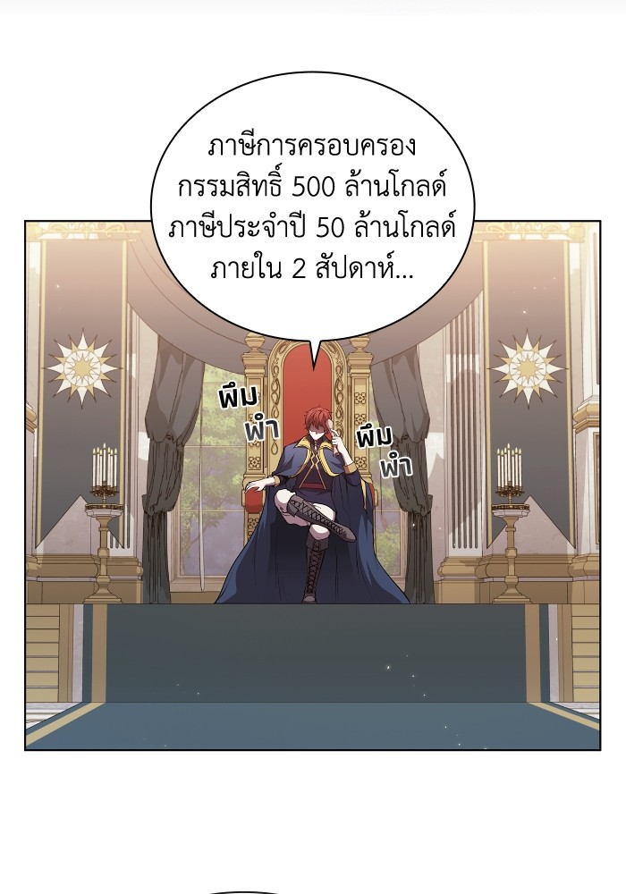 I Regressed As The Duke ตอนที่ 53 (48)