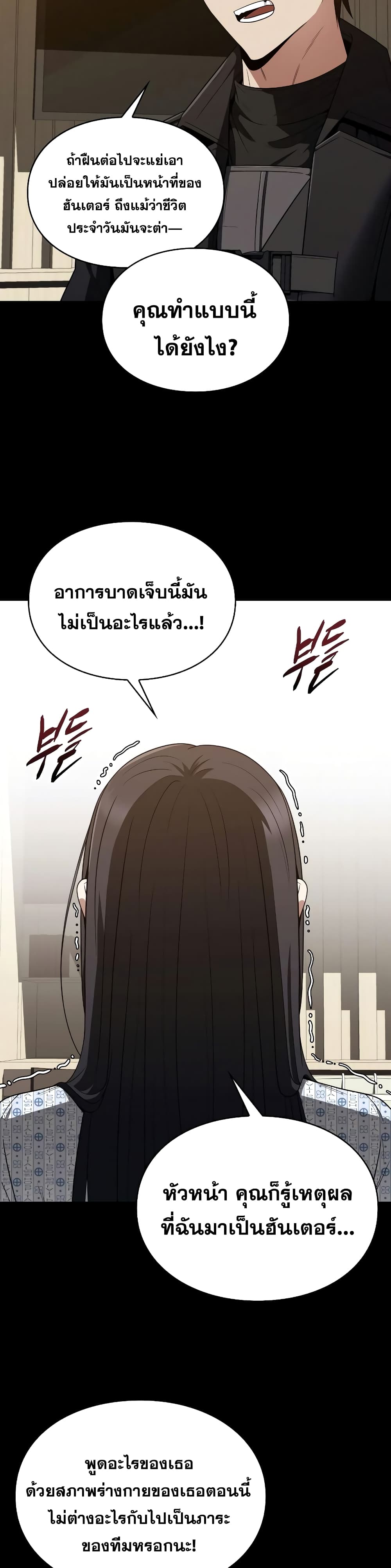 Clever Cleaning Life Of The Returned Genius Hunter ตอนที่ 6 (18)