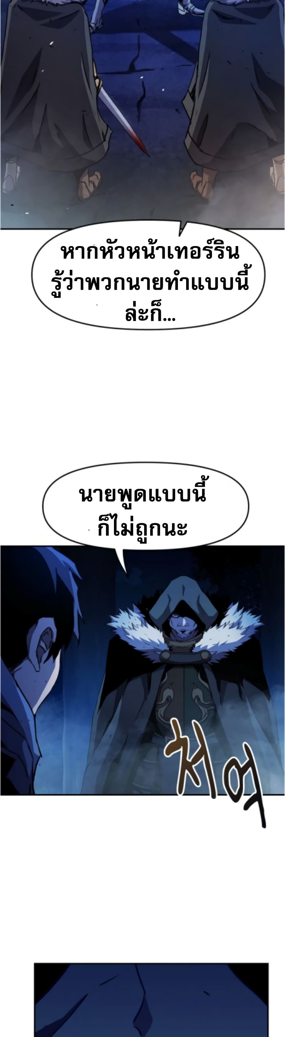 I Have Become A Time Limited Knight à¸•à¸­à¸™à¸—à¸µà¹ˆ 1 (86)