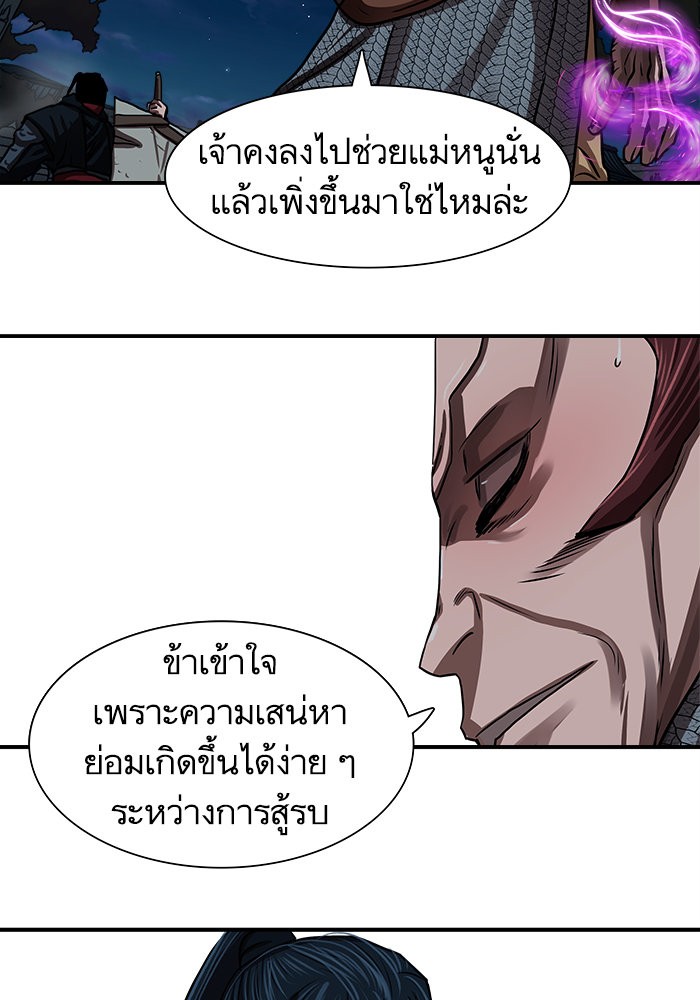 Escort Warrior ตอนที่ 176 (74)