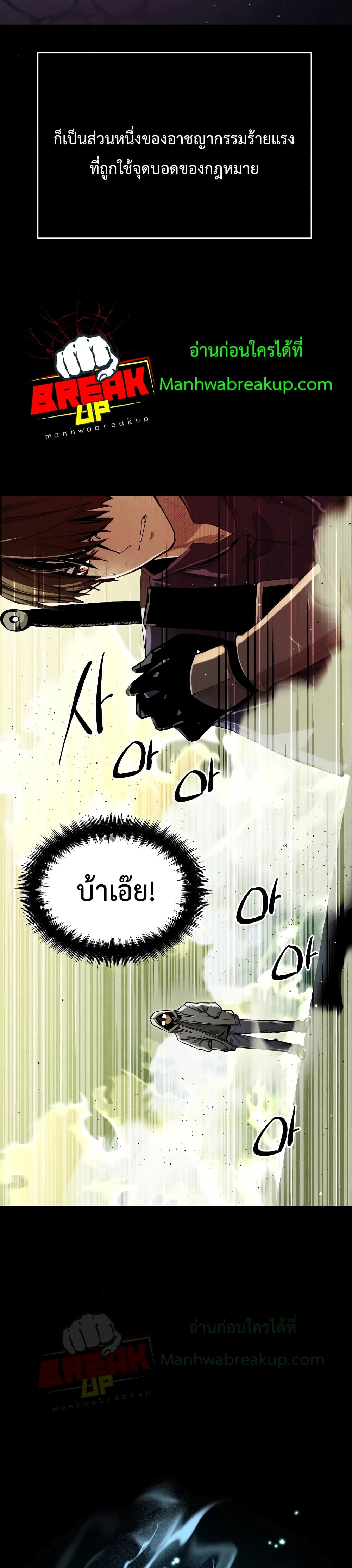 I Obtained a Mythic Item ตอนที่ 3 (9)