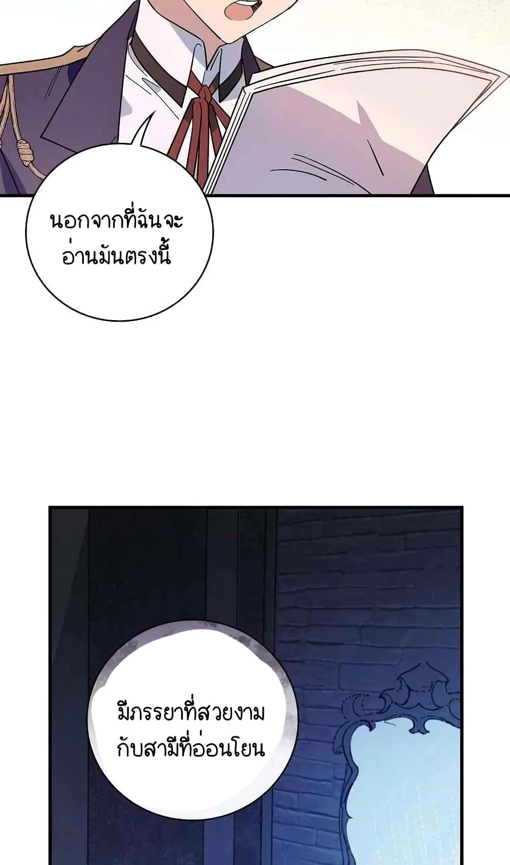 Raga of Withered Branches ตอนที่ 18 (31)