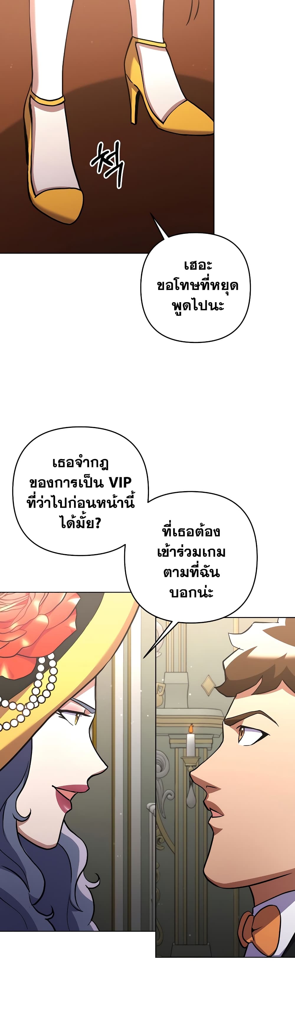 Surviving in an Action Manhwa ตอนที่ 14 (8)