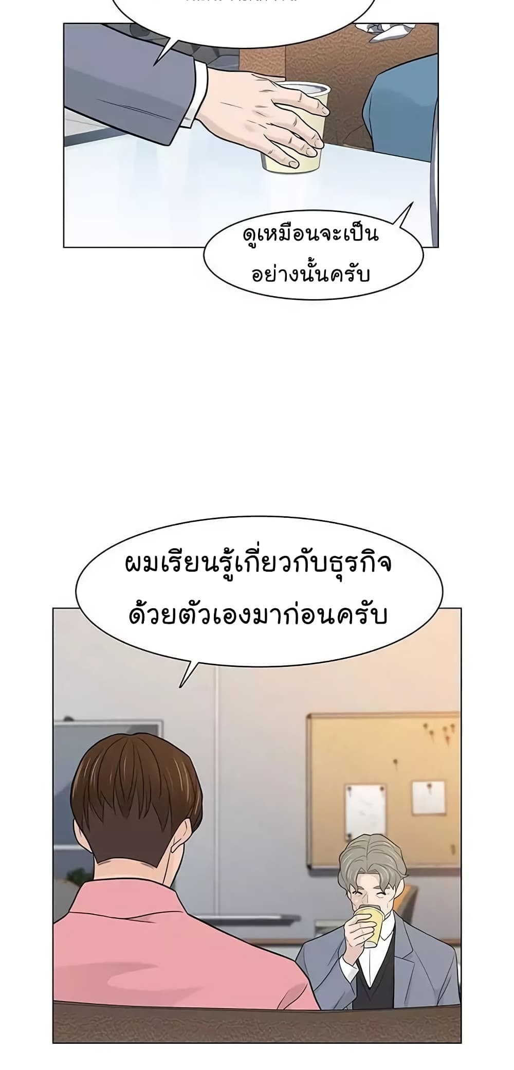 From the Grave and Back ตอนที่ 16 (62)