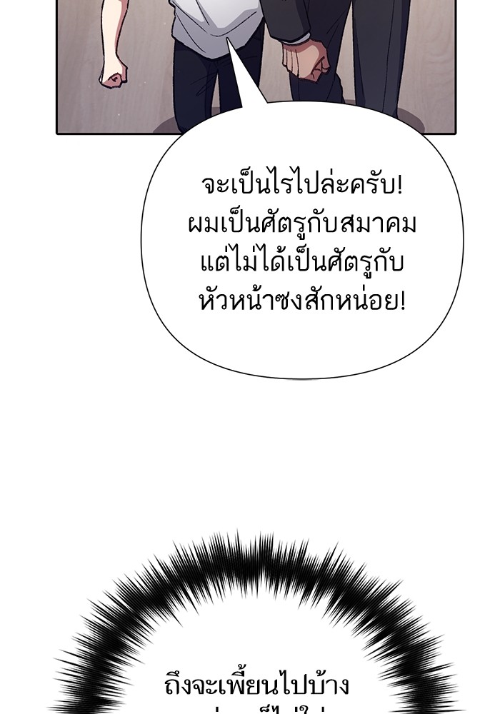 The S Classes That I Raised ตอนที่ 122 (85)