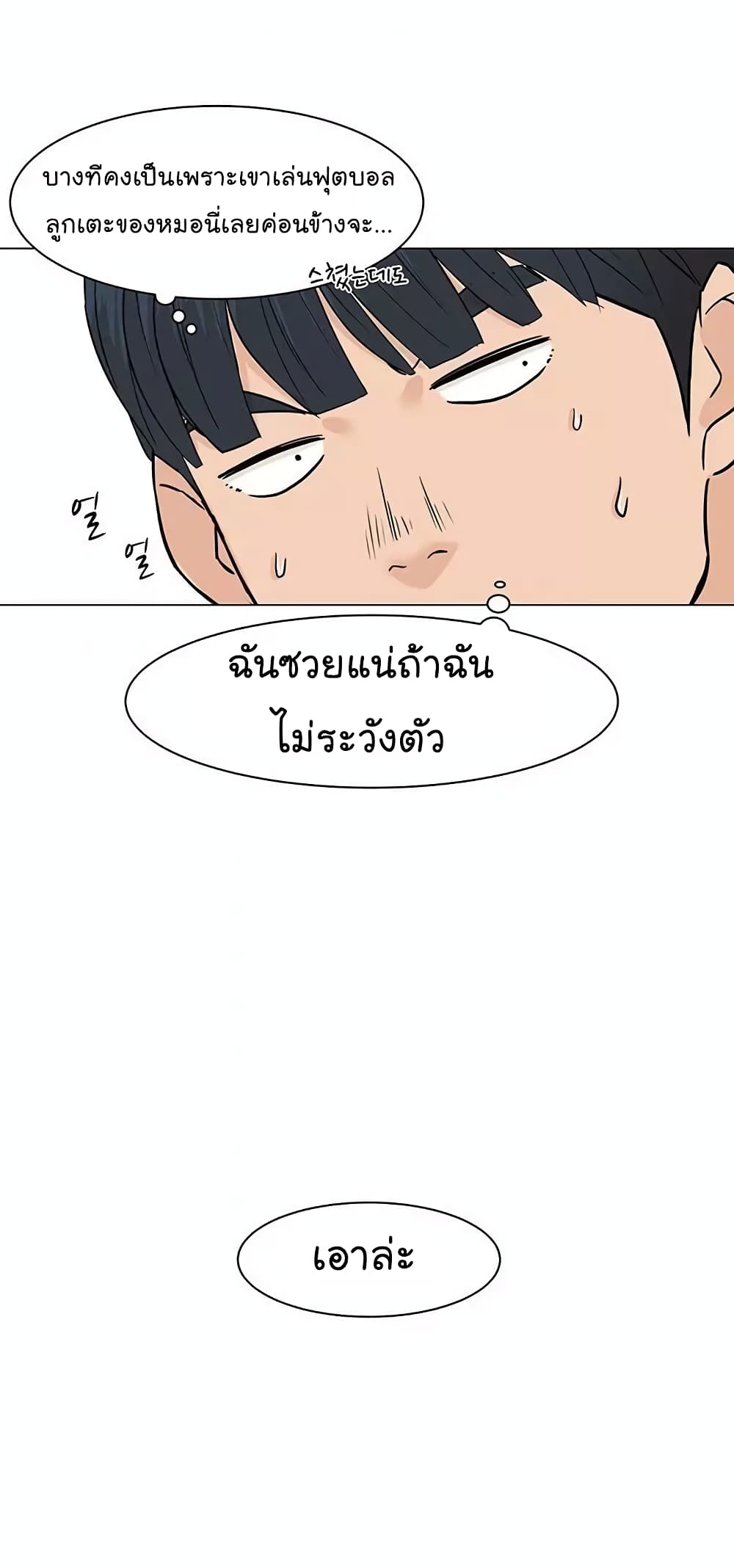 From the Grave and Back ตอนที่ 22 (30)